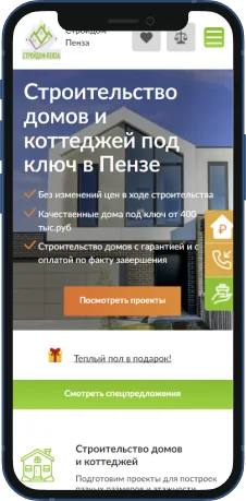 Сайт строительной компании на телефоне