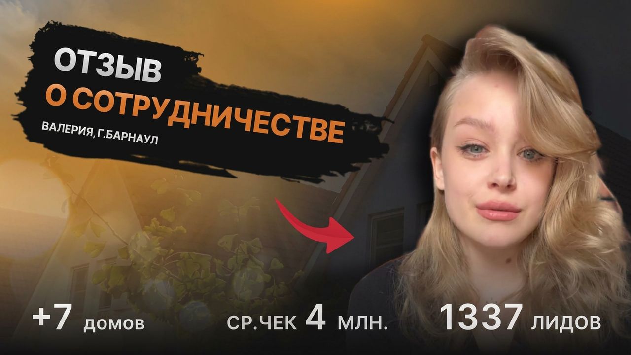 Видеоотзыв: Валерия, Мастер Групп, Барнаул