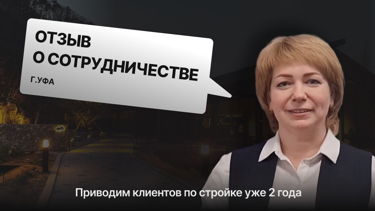 Видеоотзыв: Ильгиз, СК ИНСТРОЙ, Уфа