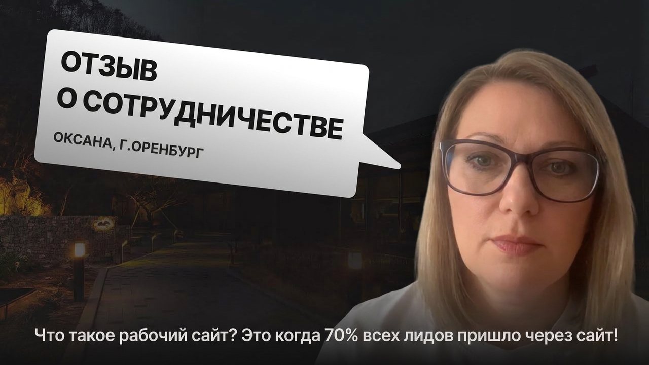 Видеоотзыв: Оксана, Оренбург