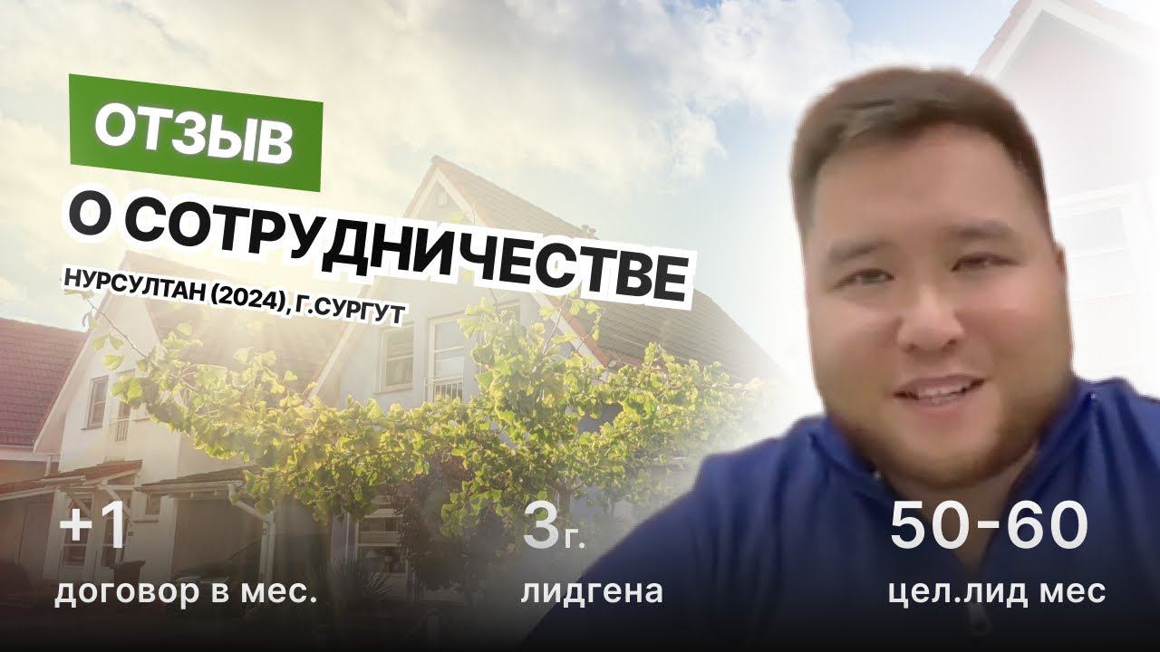 Видеоотзыв: Нурсултан (2024 год), Хоум Строй, Сургут, Ханты-Мансийск, Ноябрьск, Новый Уренгой, Тобольск